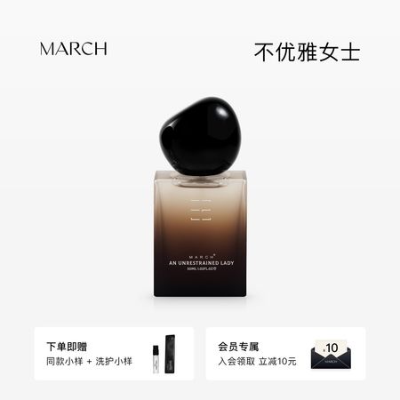 March不優雅女士小眾玫瑰木質淡香水禮盒持久留香約會香水送禮